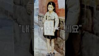 명동에 가면 눈알을 파는 소녀가있다 ’북한에서 본 한국‘