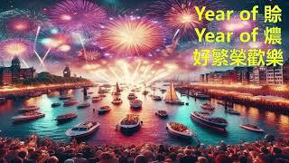 馮睎乾：「放下啲煙花就當好繁榮，你呃邊個？」| 2024.11.03