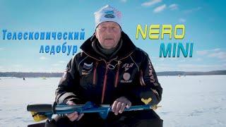 Телескопический Ледобур "NERO-MINI"