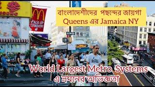 Jamaica, Queens (New York) is one of the most popular places for Bangladeshi communities!!