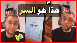  يوسف اقلال : دير هاد الشي وتفكرني .. هذا هو السر youssef akalal