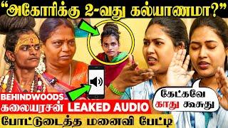 "காது கூசும் அளவுக்கு - அம்மாவும் மகனும் சேர்ந்து பொய்.." ஆதாரத்துடன் அகோரி மனைவி பேட்டி