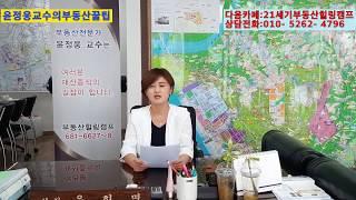 안중읍 용성리 급급매물 (매매 완료)