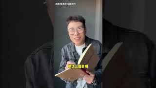 今天的段子有点特别！关于取暖的，评论区留言 #一人多角色 #搞笑段子