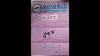 Sanskar Valley public H.S.School Karihi 2.1.2024