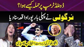 Iftikhar Thakur's Stand-up Comedy On Donald Trump | Nirgoli Funny Comedy Clip | Gup Shab | SAMAA TV