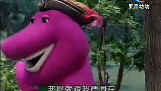 Barney & Friends Chinese Opening