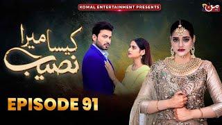 Kaisa Mera Naseeb | Episode 91 | Namrah Shahid - Waqas Sattar | MUN TV Pakistan