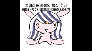 몬스터 자캐 만들기