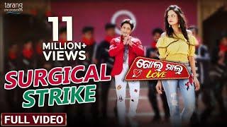 Surgical Strike | Official Full Video | Golmal Love | Babushaan,Tamanna | Tarang Cine Productions