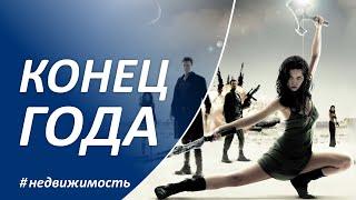 КОНЕЦ 2022 года / Что с ценами на недвижимость в Москве / Новостройки / Вторичный рынок жилья