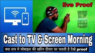 Cast To Tv App || Cast To Tv App Kaise  Use Kare || cast to tv and screen mirroring App