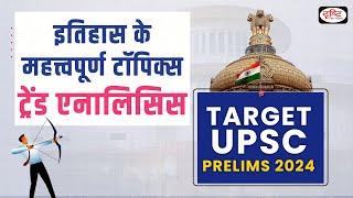 Important Topics of History for UPSC prelims 2024 | Target UPSC 2024