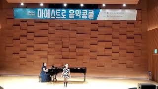 +동요소녀승아 네번째콩쿨 [봄술래]/ 마에스트로음악콩쿨