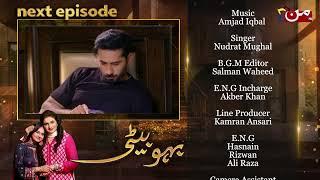 Bahu Beti | Coming Up Next | Episode 121 | MUN TV Pakistan