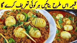 Restaurant Style Egg Keema Karahi I انڈا قیمہ بنانے کی یہ ترکیب سب سے مزے دار ہے I beef keema recipe