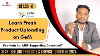 New Process product upload on gem | How to upload product on gem | Class 6 GeM Training 2024