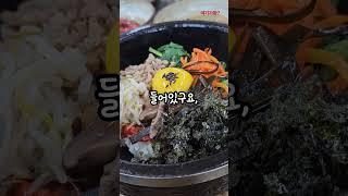 제주 돌솥비빔밥 찐 도민 맛집! 아침식사가능