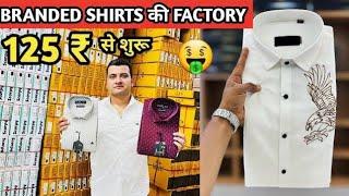 BOX PACKING SHIRTS की FACTORY 125 ₹ से शुरू l सीधा FACTORY से माल खरीदे l Shirts manufacturer Delhi