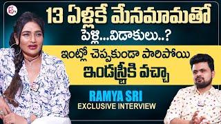 Actress Ramya Sri Reveals About Her Marriage | Anchor Roshan Interviews | #sumantvworld