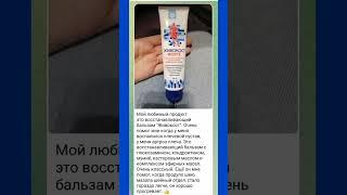 #прогреем #сустав #полезныесоветы #сибирское