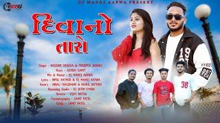 Deewano Taro (New 2024 Love Song) Dj Manoj Aafwa, Kaushik Vasava & Pradnya Jadhav,,#video