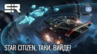 SQUADRON 42 ВЖЕ НА СТАДІЇ ПОЛІРУВАННЯ ТА ІНШІ КРУТІ НОВИНИ CITIZENCON 2953