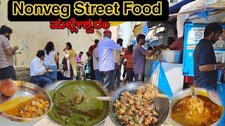 ಮಾಂಸಹಾರಿ - Nati style ರುಚಿ ಮೆಸ್ | Famous Nonveg food Bengaluru