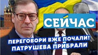 ️Отставник Патрушев ведет переговоры с Трампом? Не смешите мои тапочки!   @SergueiJirnov /@seychas