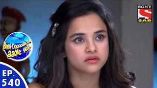 Badi Door Se Aaye Hain - बड़ी दूर से आये है - Episode 540 - 4th July, 2016