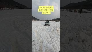 오프로드 전문 SUV 지프 랭글러 사하라 어떻게 된걸까?