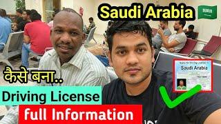 Finally Saudi driving Licence mil gaya | Complete Guide to Getting a Driving License in Saudi Arabia