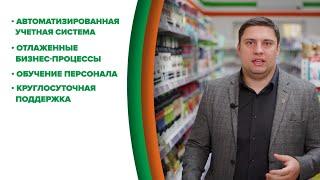 ФРАНШИЗА МАГАЗИНА ПРОДУКТОВ ПИТАНИЯ