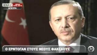 antiitroktiko- Interview Sinentefksi Erdogan Papahelas SKAI Part B.FLV