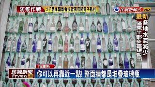 12000個玻璃瓶! 俄羅斯玻璃瓶屋穩固又吸睛－民視新聞