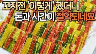 명절전 10분만에 끝낸 비법 알려드려요! 이쑤시개 없이 깔끔한 비주얼에 감탄하는 꼬치없는 꼬지전, 명절음식 산적꼬치, 꼬치전 만들기