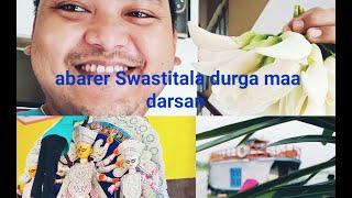 Swastitala durga maa #Champak vlog