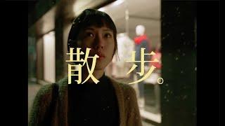 阿丹玩球球 Chill Adan  - 散步 Take a Walk（Official Video）