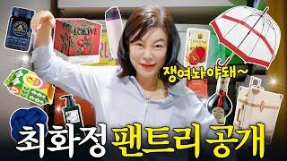 쇼핑여왕 최화정이 쌓아두고 먹고 쓰는 '쟁여템 TOP20' (+창고대방출)