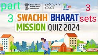 Swachh Bharat mission quiz 2024 |new quiz on my gov| e certificate for all| part 3| 3 sets questions