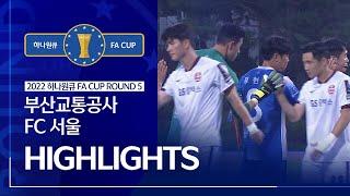 2022 하나원큐 FA CUP 5R(8강전) 부산교통공사축구단 vs FC서울ㅣH/Lㅣ 2022.06.29