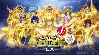 Japhk Live!  -  聖鬥士星矢EX , 200抽 ! 同時傾下隊伍的砌法 20241112  #星矢 #聖鬥士星矢