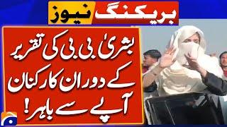 Workers lose their temper during Bushra Bibi's speech - PTI Protest in Islamabad! | Breaking News