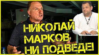 Боби Даскалов: ОСИГУРИХ на Величие 5000 ГЛАСА | Николай Марков...