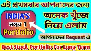 Best Stock Portfolio For Long Term | Dhar Trading Tips |