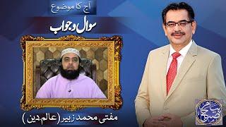 Payam e Subh With Aneeq Ahmed | 07 Sep 2024 | Dunya News