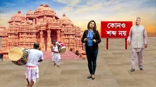 বাংলাদেশে দুর্গাপুজোয় বিধিনিষেধ। ভয়ঙ্কর ফতোয়া চাপিয়ে দেওয়ার চেষ্টা