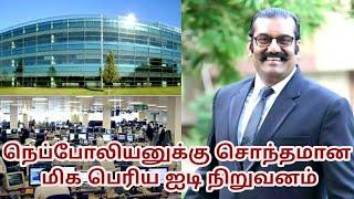 நடிகர்  நெப்போலியனுக்கு அமெரிக்காவில்   பெரிய ஐடி  நிறுவனம் வரும் பணத்தில் என்ன செய்கிறார் தெரியுமா?