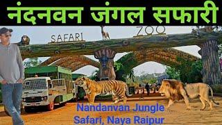 Jungle Safari Nandanvan, @ Naya Raipur, CG. #naturelovers #incredibleindia #raipur #travelvlog