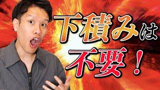下積みってホントに必要？ ピッツァ職人を12年取材した本から考えよう！#32